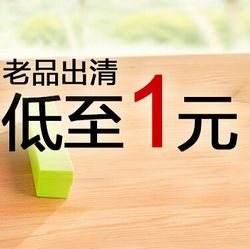 Life VC日用百貨促銷活動 品質(zhì)生活，觸手可及